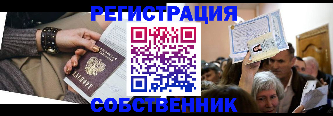 временная регистрация в квартире в Изобильном