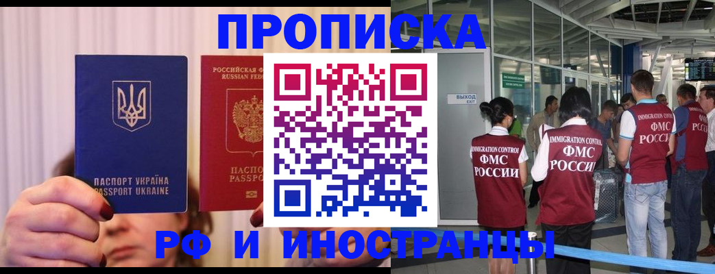 временная регистрация для всех в Изобильном