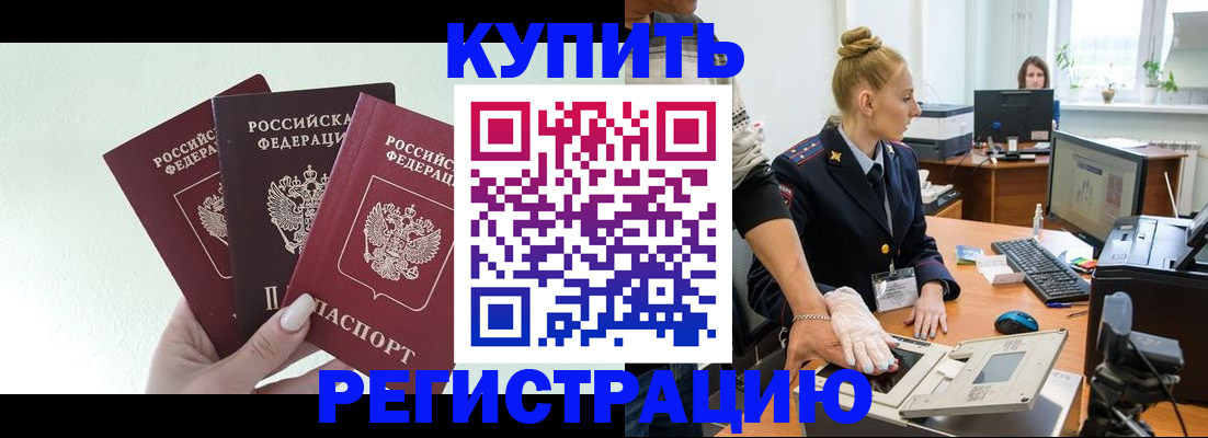временная регистрация поиск в Изобильном