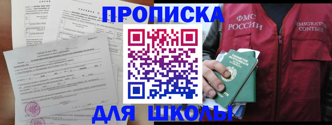 прописка регистрация в Изобильном