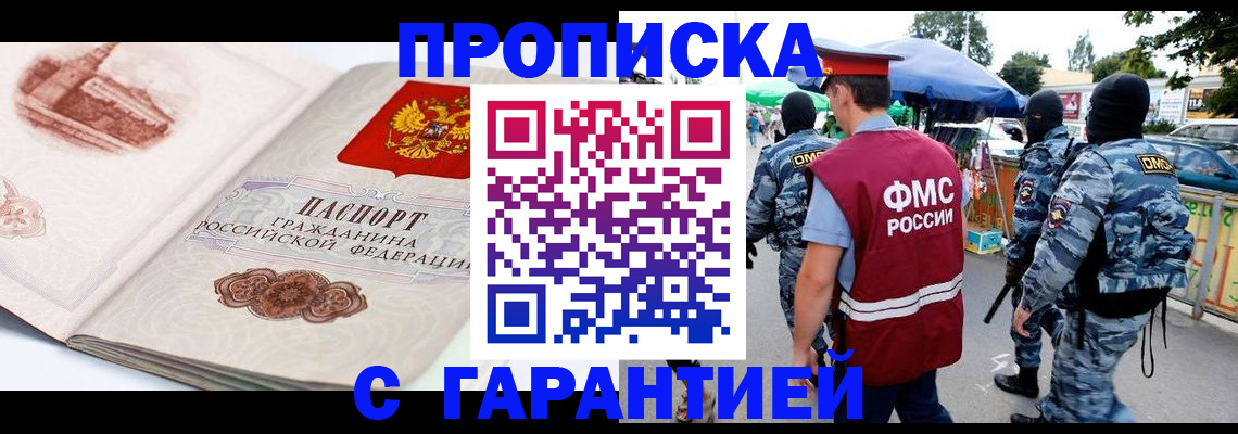прописка паспорт в Изобильном