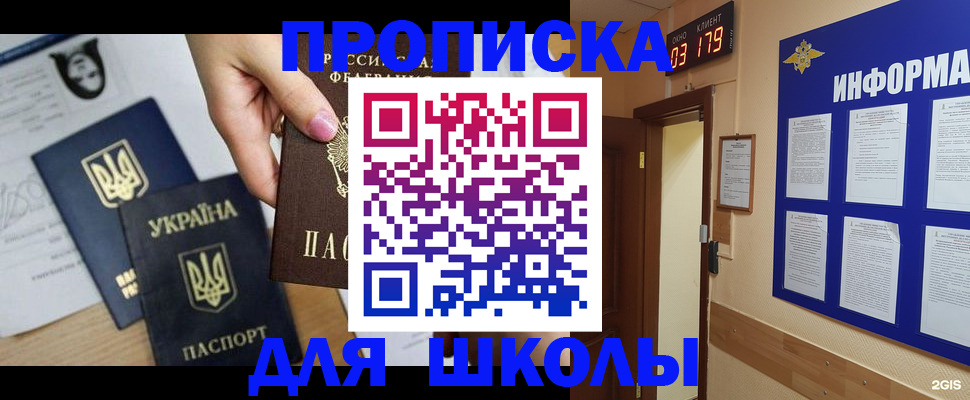 временная регистрация собственник в Изобильном