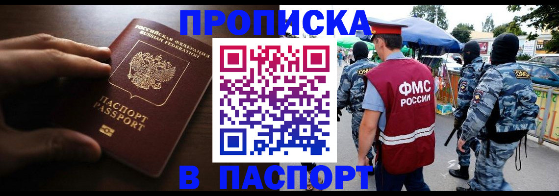 пропишу в квартире в Изобильном