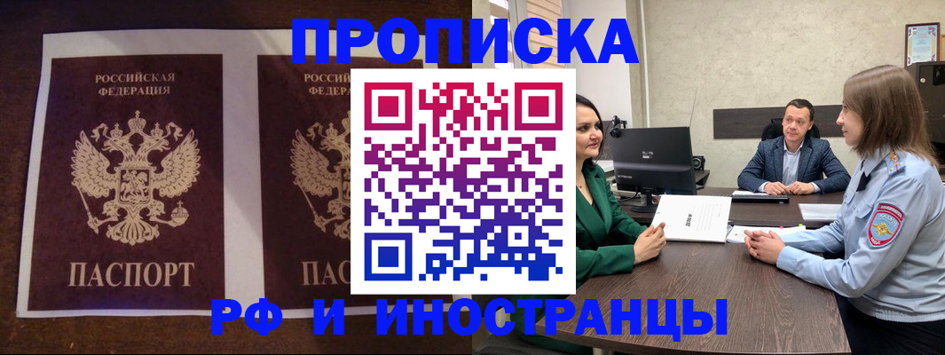 прописка для кредита в Изобильном
